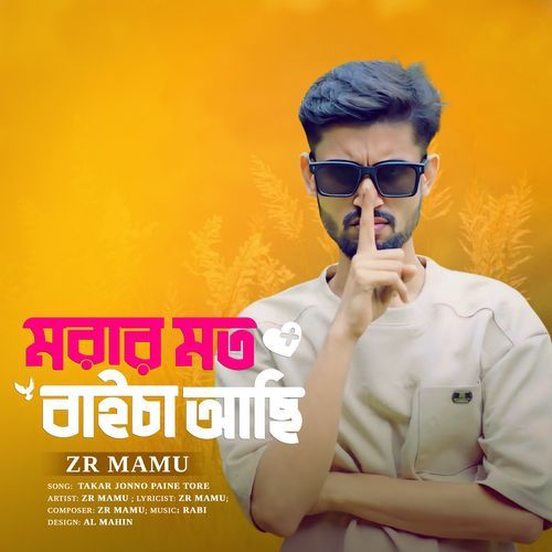 Morar Moto Baica Achi