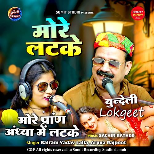 More Pran Andhya Me Latke