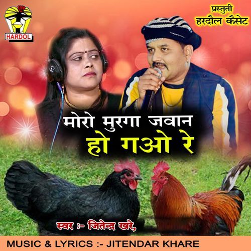 Moro Muraga Jawan Ho Gao Re