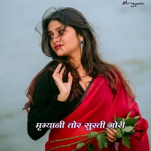 Mrigyani