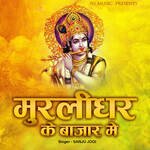 Murlidih Ke Bazar Ma