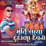 Murti Laya Dundala Dev Ni