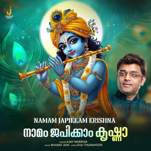 Namam Japikkam Krishna