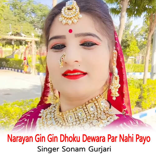 Narayan Gin Gin Dhoku Dewara Par Nahi Payo