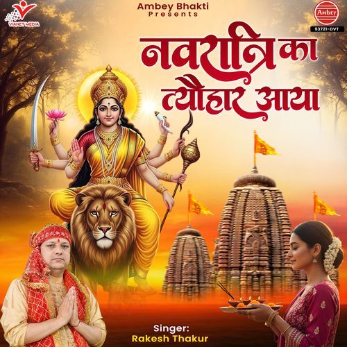 Navratri Ka Tyohar Aaya