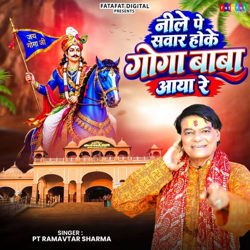 Neele Pe Sawar Hoke Goga Baba Aaya Re