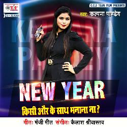 New Year Kisi Aur Ke Sath Manana Na-PDEFa0RCQHw