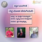 Ninna Moha Besugeyali