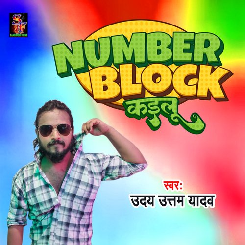 Number Block kailu