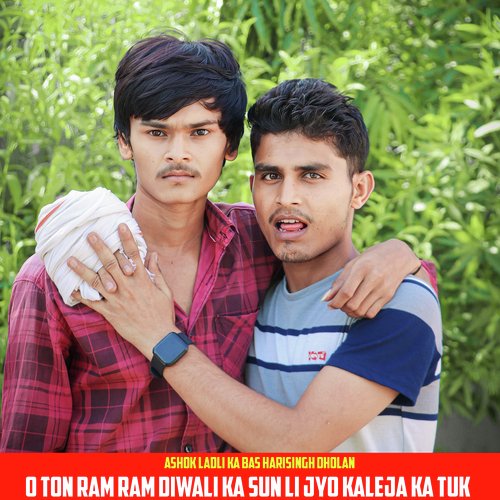 O Ton Ram Ram Diwali Ka Sun Li Jyo Kaleja Ka Tuk