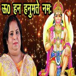 Om Han Hanumate Namah (Hanuman Bhajan)