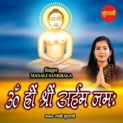 Om Hrim Shrim Arham Namah-OwkTcj10Z3E