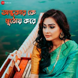 Ondhokar Ke Muthoye Kore-IyASWBZhUQc