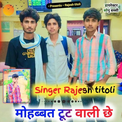 मोहब्बत टूट वाली छे