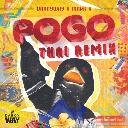 POGO (Thai Remix)