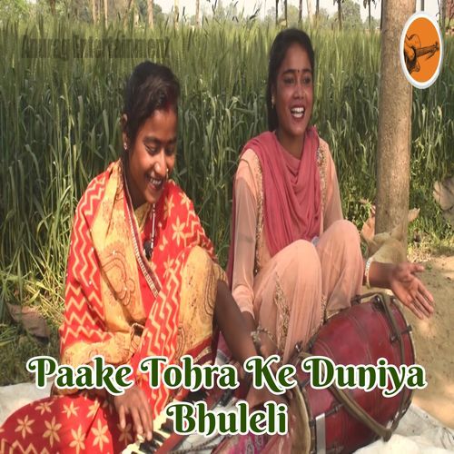 Paake Tohra Ke Duniya Bhuleli