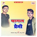 Ab Nahi Sasura Me Rahab Re Mai