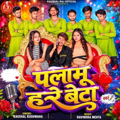 Palamu Hare Beta