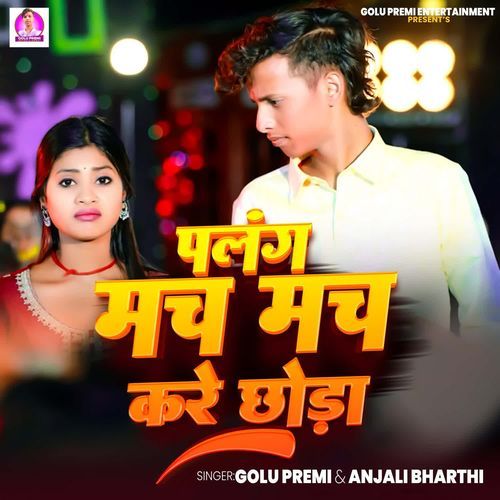 Palang Mach Mach Kare Chhauda