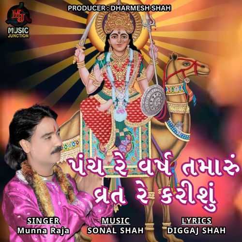 Panch Re Varash Tamaru Vrat Re Karishu