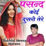 Pasand Koi Dushri Tere