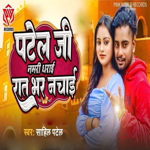 Patel ji Namari Dharai Raat Bhar Nachai