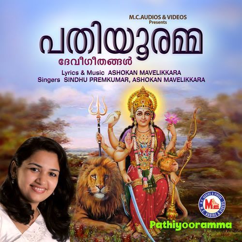 Pathiyooramma