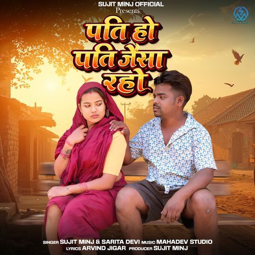 Pati Ho Pati Jaisa Raho