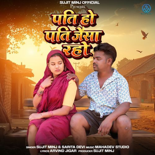 Pati Ho Pati Jaisa Raho