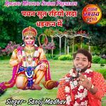 Pawan Sut Rahiyo Sada Dhadkan Me