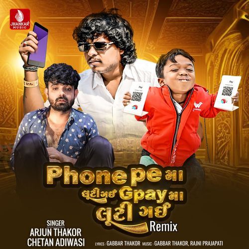 Phone Pe Ma Luti Gai Gpay Ma Luti Gai Remix