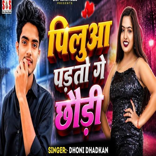 Pilua Padto Ge Chhori