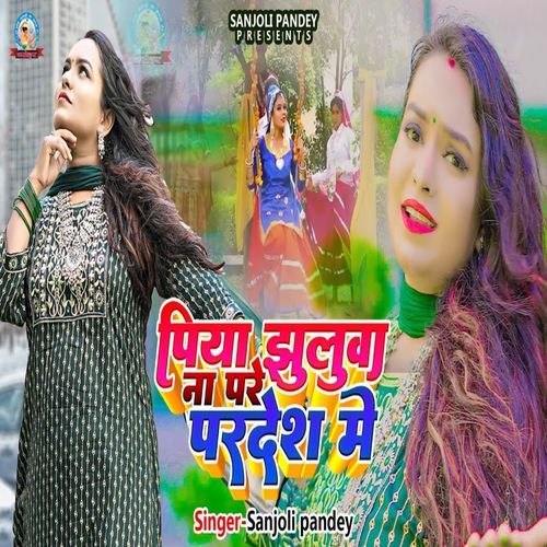 Piya Jhulwa Na Pare Pardesh Mein