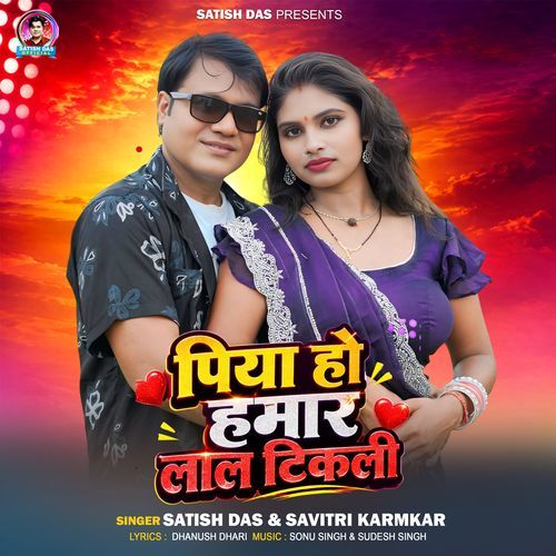 Piya ho humar lal tikali