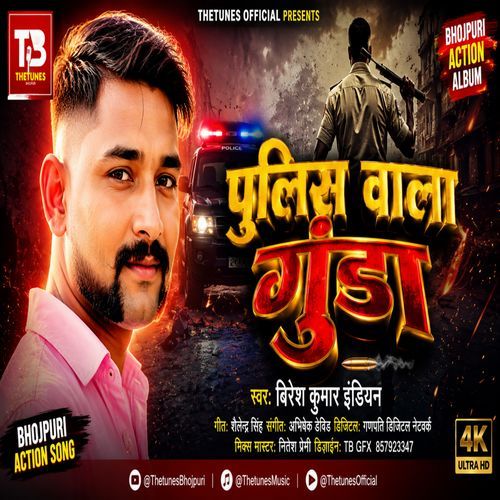 Police Wala Gunda