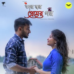 Premer Golpo Shuru Hoye Jak (Olpo Sholpo Premer Golpo)-XVAtBjd2GnI