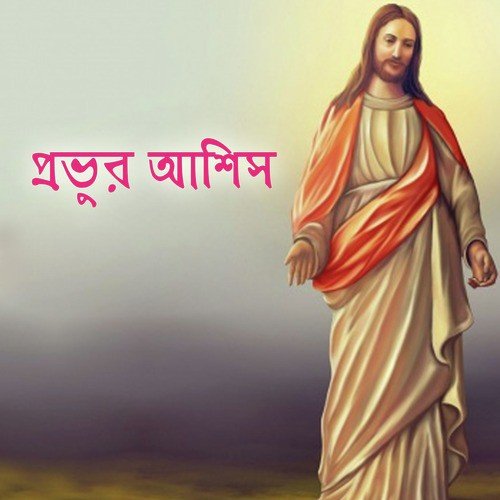 Probhur Ashish