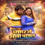 Pyar Me Bhaini Pagal