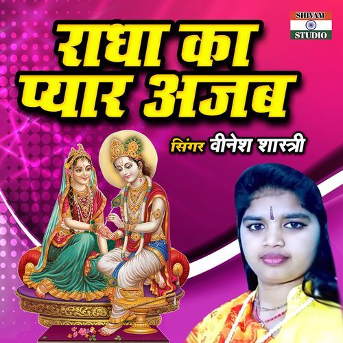 Radha Ka Pyar Azab