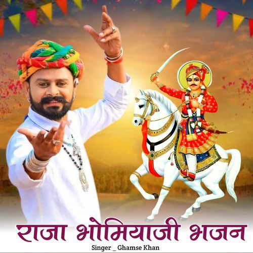 Raja Bhomiyaji bhajan