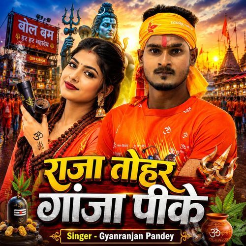 Raja Tohar Ganja Pe Ke