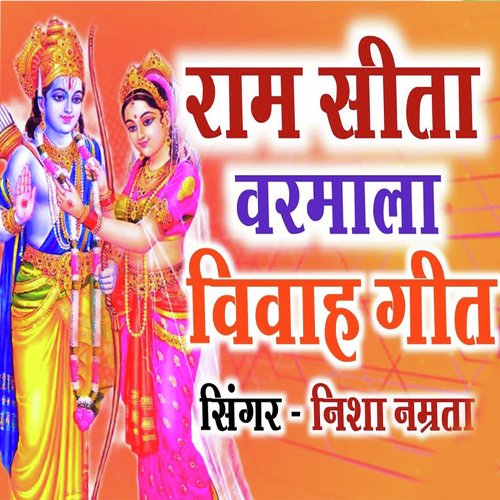 Ram Sita Varmala Vivah Geet