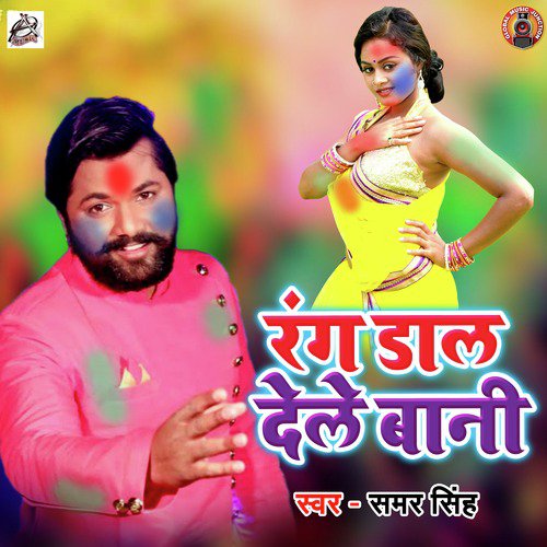 Rang Daal Dele Bani - Single_poster_image