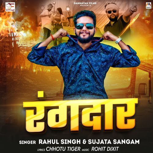 Rangdar
