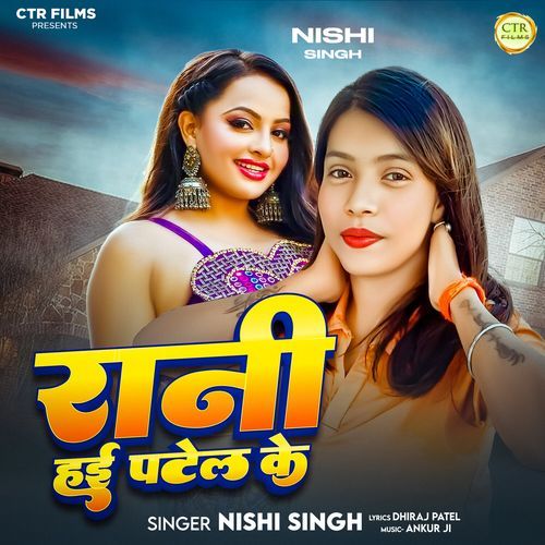Rani Hai Patel Ke