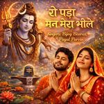 Ro Para Mera Man Bhole