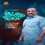 Amina Beevik Aaramba Poovallo