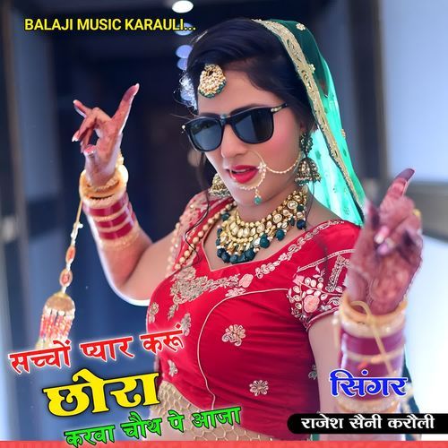 Saccho Pyar Karu Chhora Karwa Chauth Pe Aaja