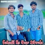 Sahadil Ka Yaar Dilwala