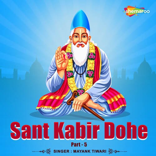 Kabir Dohe Vol 65